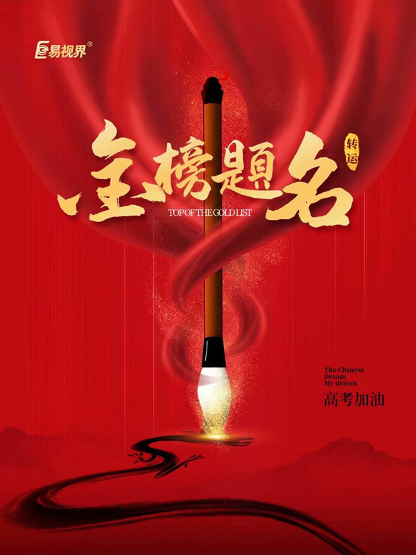 2021年高考視力要求 如何保護(hù)視力？