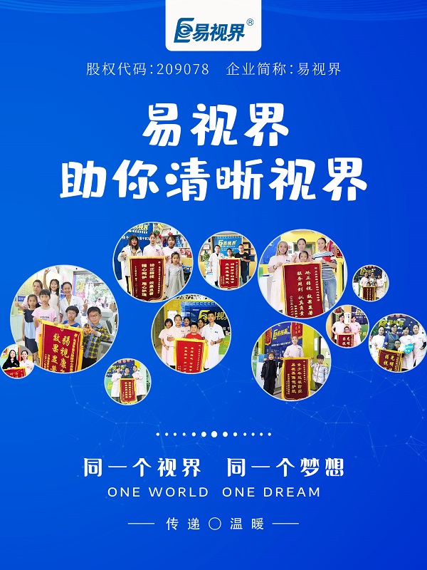 激光筆對眼睛的危害有哪些？