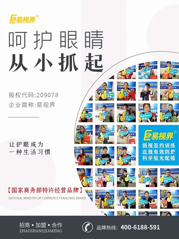 孩子頻繁眨眼是怎么回事？