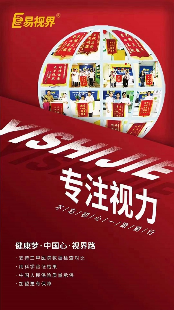 眼前有絮狀物是怎么回事？
