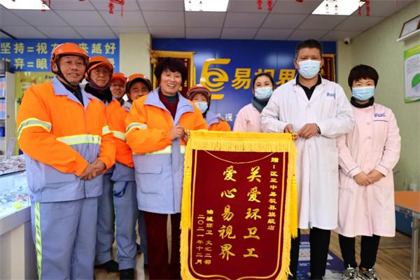 愛心聚焦！易視界300多副老花鏡暖了環(huán)衛(wèi)工人的心！