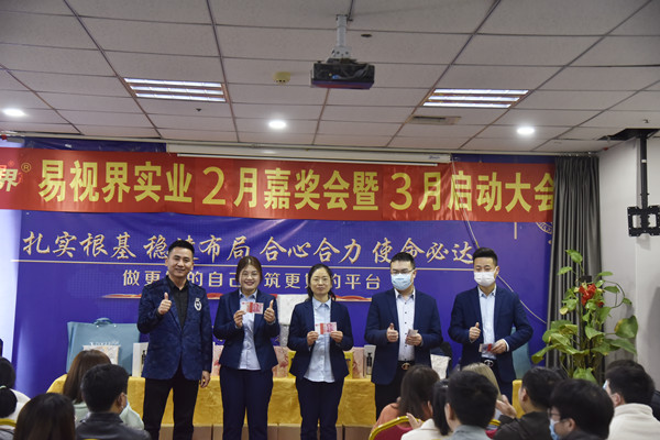 易視界2022年2月紅星獎(jiǎng)獲得者上臺(tái)領(lǐng)獎(jiǎng)