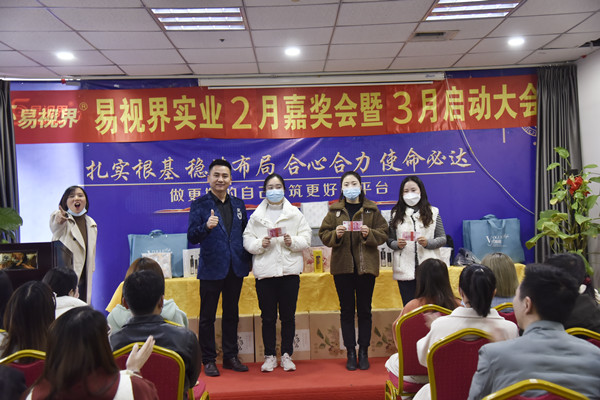 易視界2022年2月學(xué)習(xí)型春節(jié)獲得者上臺(tái)領(lǐng)獎(jiǎng)