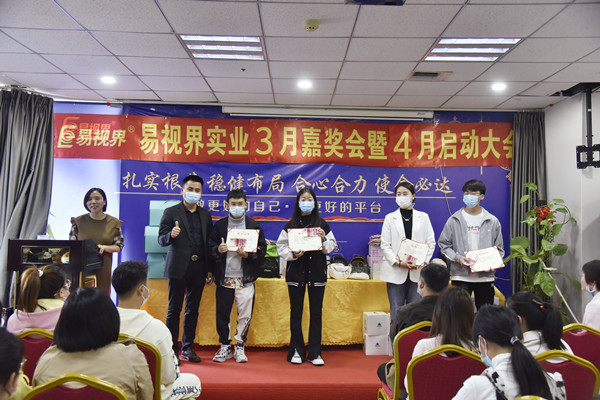 易視界3月優(yōu)秀店務(wù)、服務(wù)之星、敬業(yè)獎獲得者上臺領(lǐng)獎