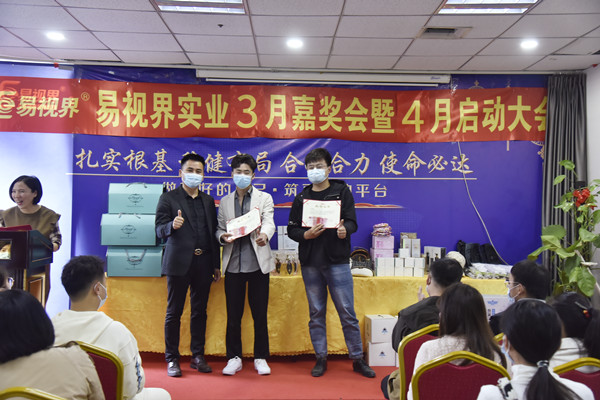 易視界3月服務之星、敬業(yè)獎獲得者上臺領(lǐng)獎