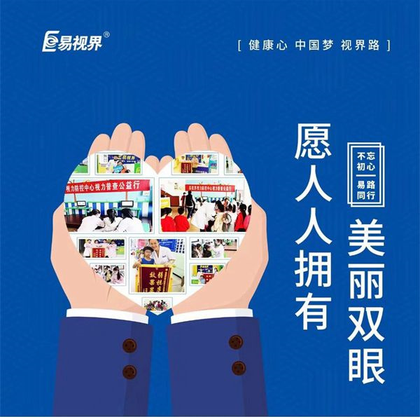 如何正確清洗眼鏡？