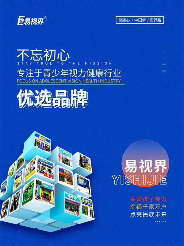 視力矯正加盟品牌哪家比較好呢？