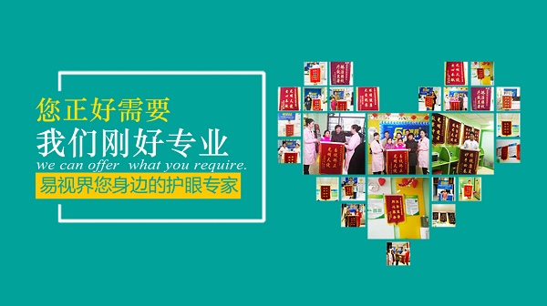 眼睛為什么會散光？