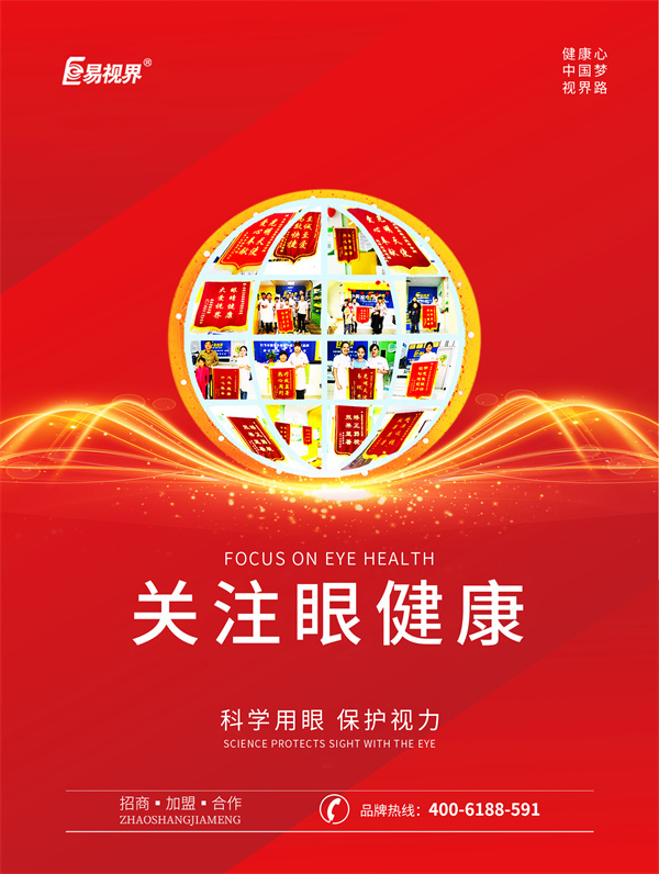 散瞳的危害有哪些？