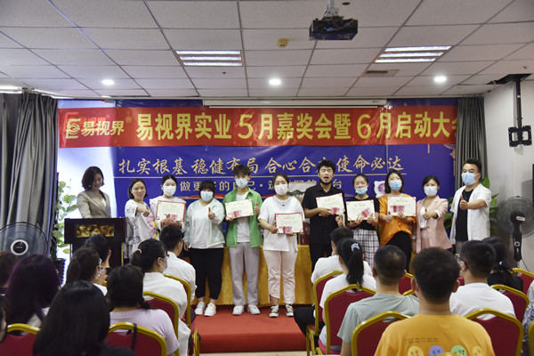 易視界5月服務(wù)之星、敬業(yè)服務(wù)獎、營銷標兵、優(yōu)秀員工獲得者上臺領(lǐng)獎