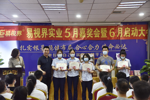 易視界2022年5月敬業(yè)獎、團隊卓越績效獎獲得者上臺領(lǐng)獎