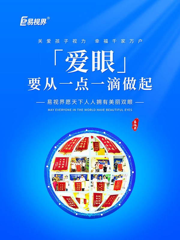 戴眼鏡會(huì)加深度數(shù)和眼球變凸嗎？