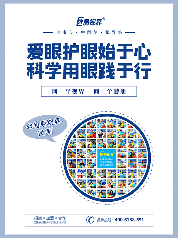 看東西重影一般怎么解決？