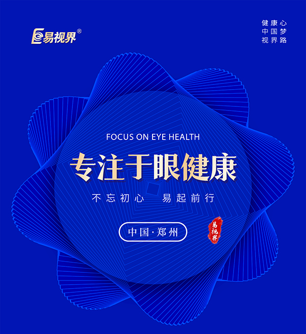 什么樣的燈光對眼睛好？