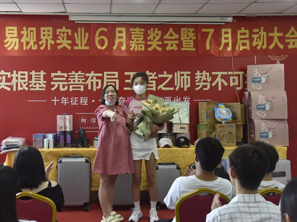 易視界6月服務之星獲得者上臺領(lǐng)獎