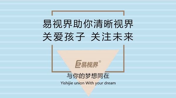 孩子近視早期有哪些征兆？