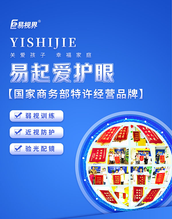 為什么兒童期近視視力下降快？