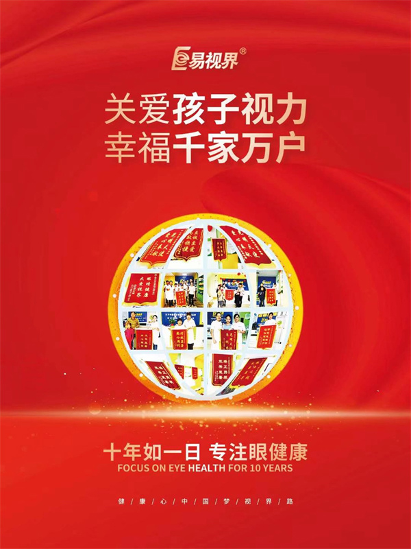 定期進(jìn)行視力檢查有哪些重要性？