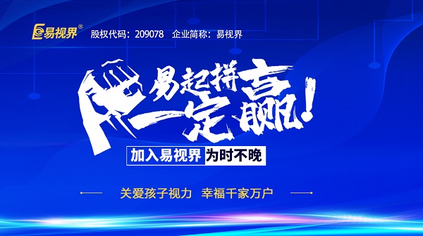 我想創(chuàng)業(yè)，做視力視力矯正加盟可以嗎？