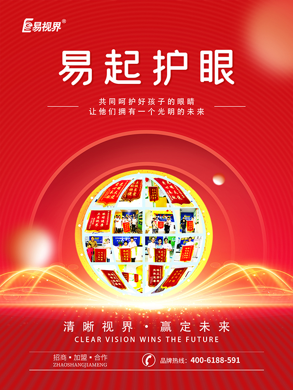 學(xué)生線上學(xué)習(xí)如何保護(hù)視力？