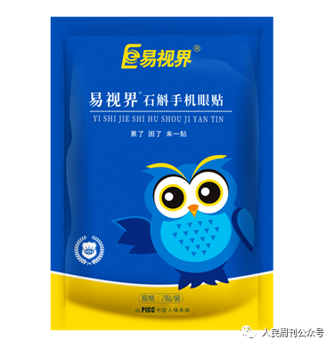 石斛眼貼，呵護(hù)你疲憊的雙眼