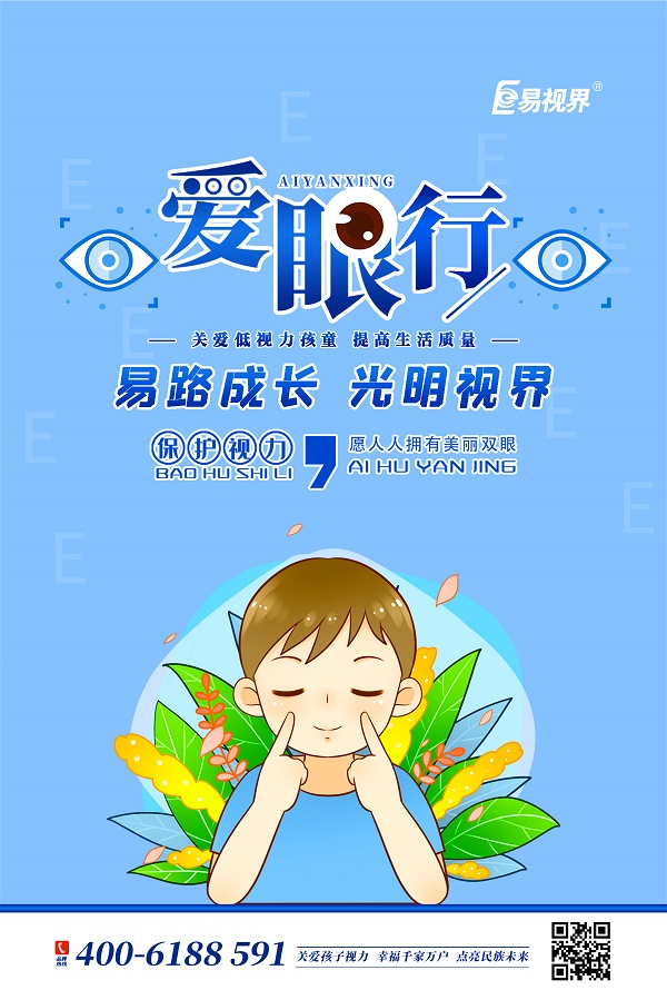 什么是散光？日常如何防護(hù)散光？
