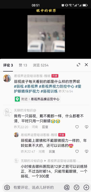 弱視孩子看到的世界是什么樣的？