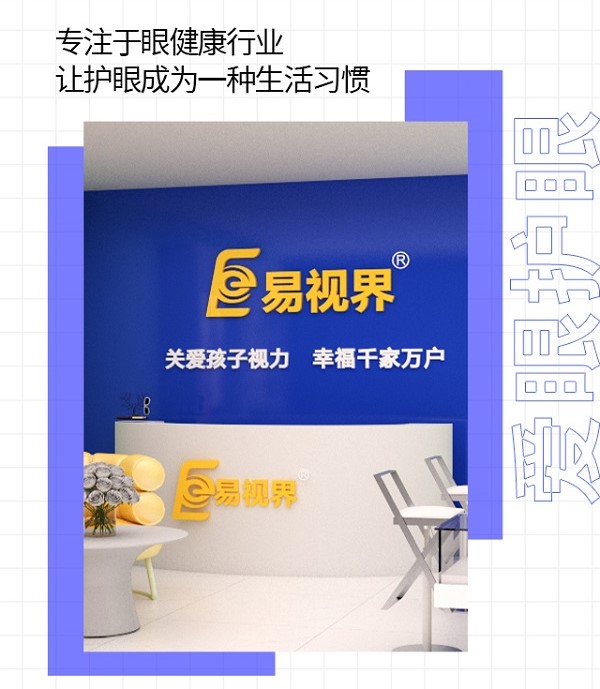 青少年如何合理使用電子產(chǎn)品？