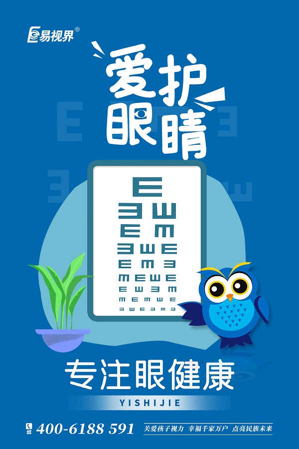 常見的用眼誤區(qū)有哪些？易視界