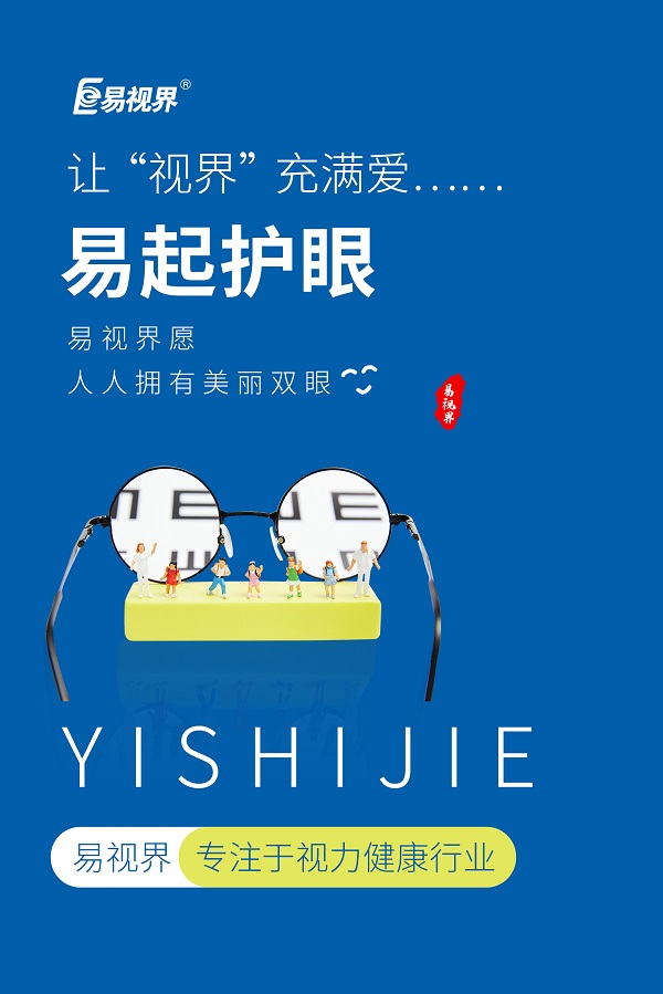 眼結(jié)石是什么？