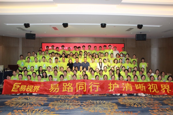 易視界易路前行，護清晰視界