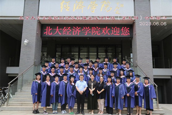 易視界品牌創(chuàng)始人應邀參加北京大學企業(yè)新舊動能轉(zhuǎn)換實戰(zhàn)研修班課程