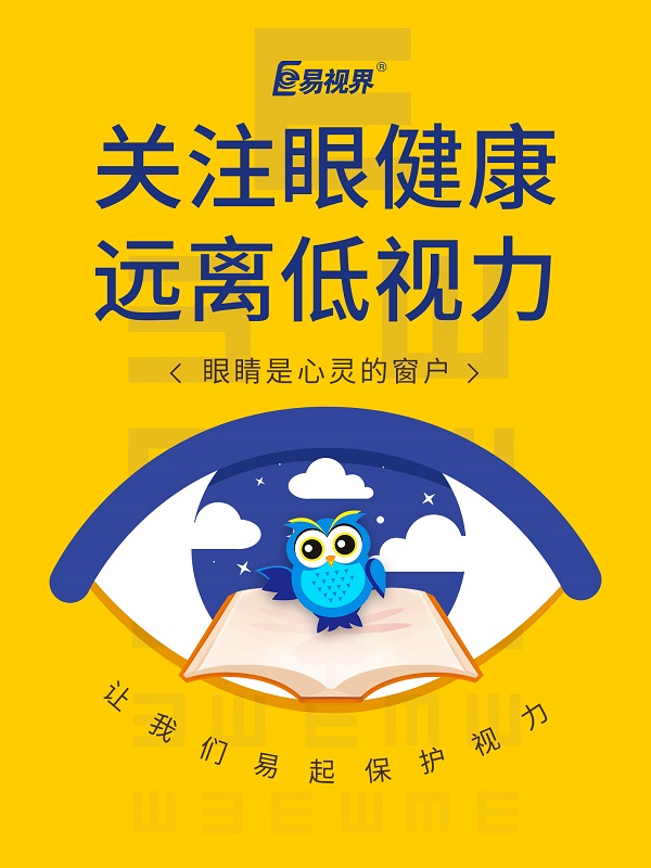 單眼復視出現(xiàn)的原因？