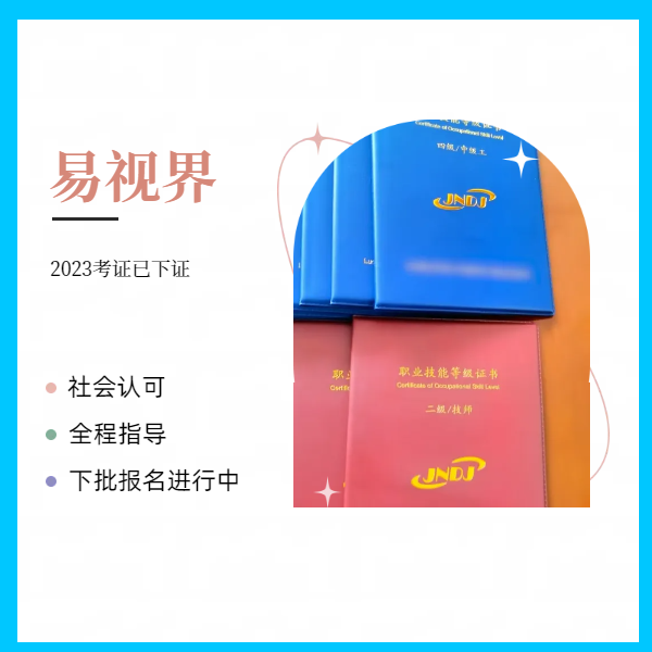 易視界2023年第三批驗(yàn)光、定配證書(shū)已下