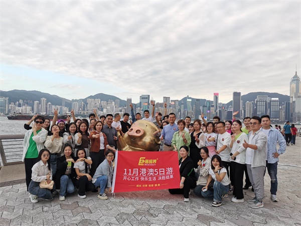 易視界港澳游之旅圓滿結束