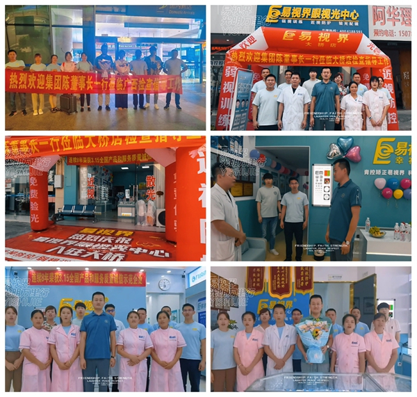 易視界開啟光明萬(wàn)里行廣西巡店賦能啟程之旅