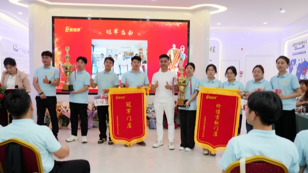 易視界5月冠軍店面+價(jià)值貢獻(xiàn)門店獎(jiǎng)獲得者上臺領(lǐng)獎(jiǎng)