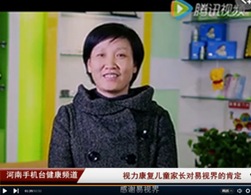 易視界提升視力怎么樣？家長(zhǎng)認(rèn)可度效果好