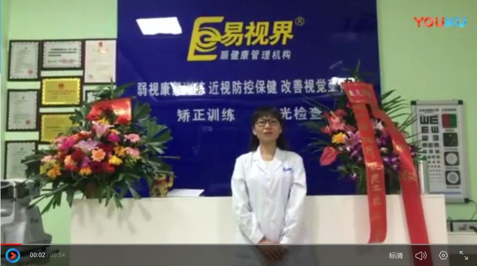 易視界提升效果怎么樣？她因愛(ài)加入易視界