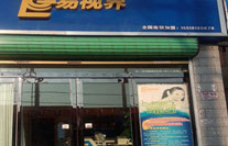 易視界人民小學店
