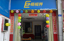 易視界賈崗小學店