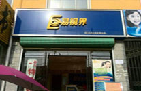 易視界六一小學店