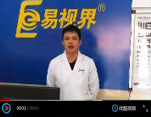 為什么越來(lái)越多的人選擇易視界？效果奇特療效穩(wěn)固