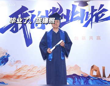 易視界品牌創(chuàng)始人陳奇先生碩士畢業(yè)啦！