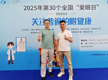 易視界走進(jìn)河南廣播大廈 聯(lián)合發(fā)起愛眼公益活動