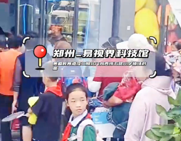 鄭州易視界普慶店盛大試營(yíng)業(yè)